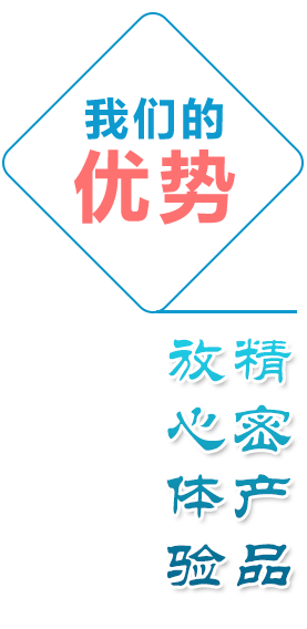 生產(chǎn)經(jīng)驗(yàn)豐富